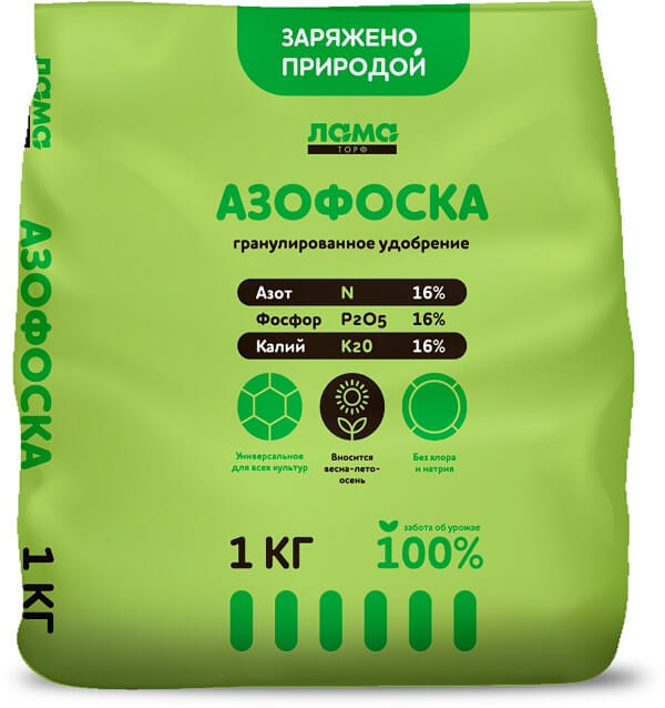 азофоска 1кг